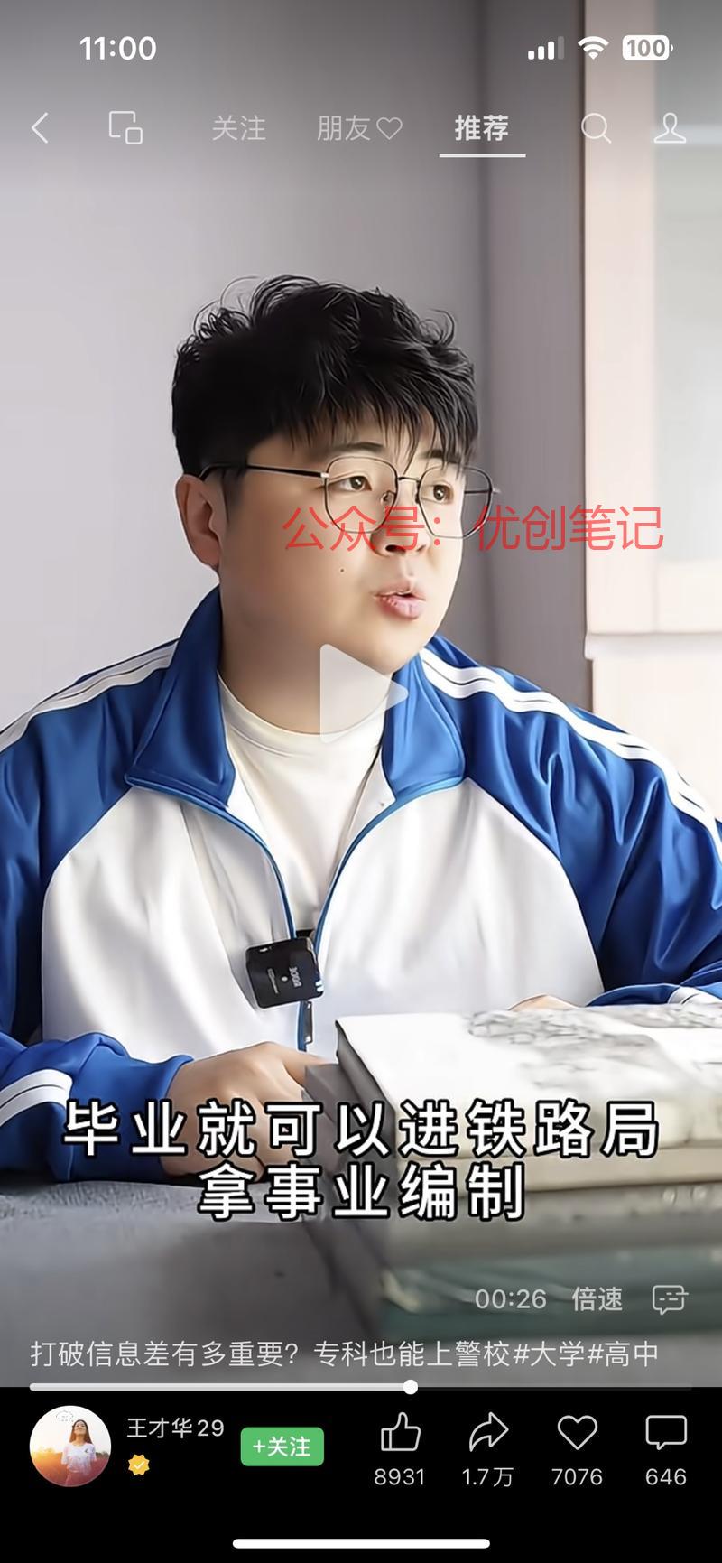 高考后越来越多人开始入场志愿..情报-搞钱线报📢论坛-网创交流-优创圈
